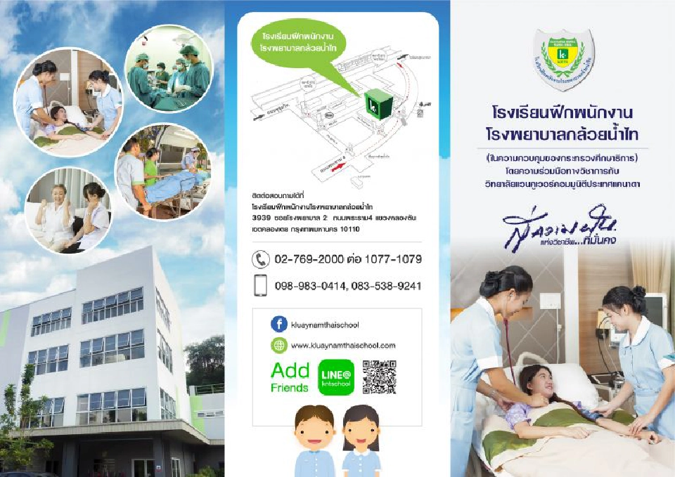 อบรมออนไลน์การดูแลผุ้สูงอายุ