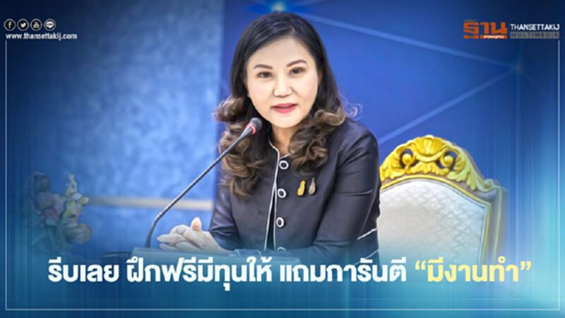 รีบเลย ฝึกฟรีมีทุนให้ แถมการันตี"มีงานทำ" รีบเลย ฝึกฟรีมีทุนให้ แถมการันตี"มีงานทำ"