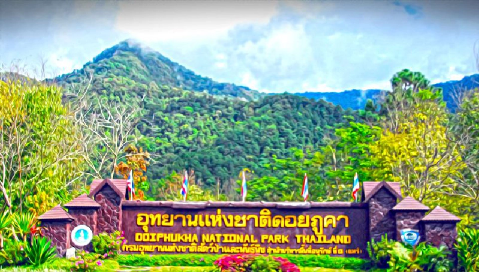 อุทยานแห่งชาติดอยภูคา 