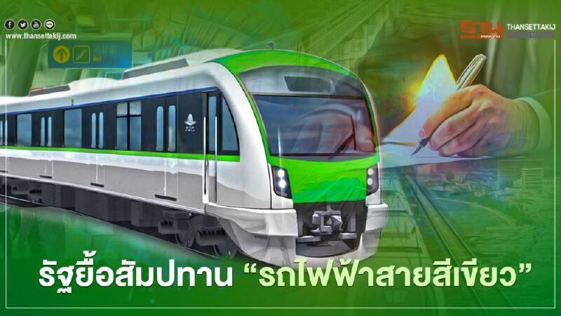 เปิดศึก 2 พรรค ยื้อสัญญาสัมปทาน “รถไฟฟ้าสายสีเขียว” 