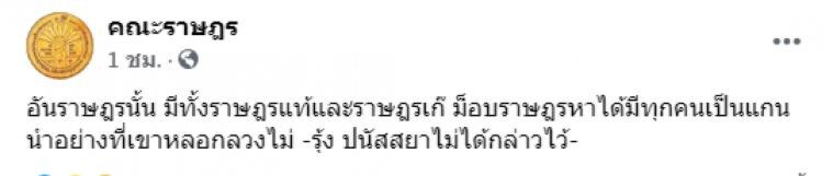สามนิ้ววงแตก “รุ้ง” ปัดเอี่ยว กลุ่มไป “แยกสามย่าน” ไม่ใช่ม็อบราษฎร 