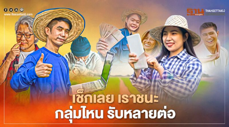 "เราชนะ" กลุ่มไหนรับเงินเยียวยา3500 หลายต่อ สรุปครบจบที่นี่ "เราชนะ" กลุ่มไหนรับเงินเยียวยา3500 หลายต่อ สรุปครบจบที่นี่