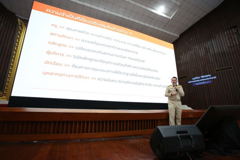 รมว.ศึกษาธิการมอบนโยบายพัฒนาการศึกษาไทย
