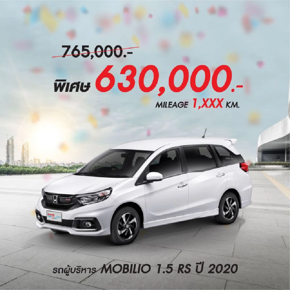 MOBILIO 1.5 RS ปี 2020 ราคาพิเศษ 630,000 บาท 