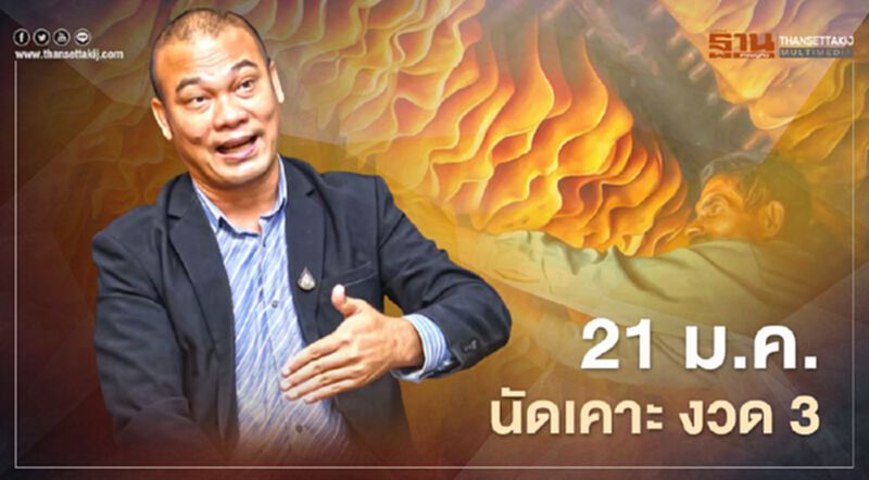 รู้ยัง 21 ม.ค. นัดเคาะ “ประกันราคายางพารา” งวด3 รู้ยัง 21 ม.ค. นัดเคาะ “ประกันราคายางพารา” งวด3