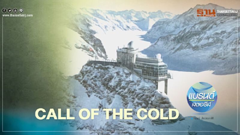 CALL OF THE COLD CALL OF THE COLD