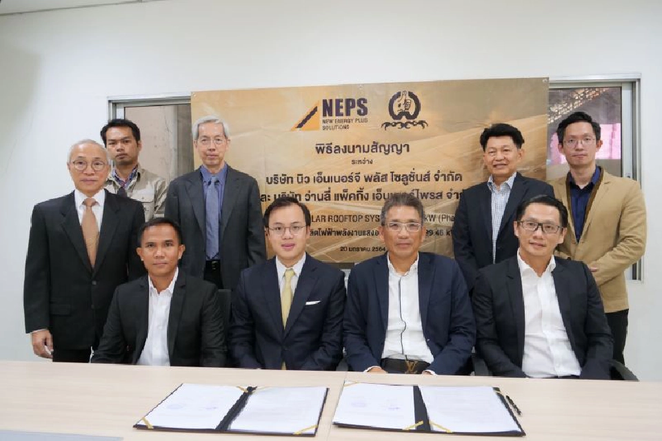 “ว่านลี่ แพ็คกิ้ง”ลุยติดตั้งโซลาร์รูฟ ช่วยลดต้นทุน-รองรับขยายการผลิต