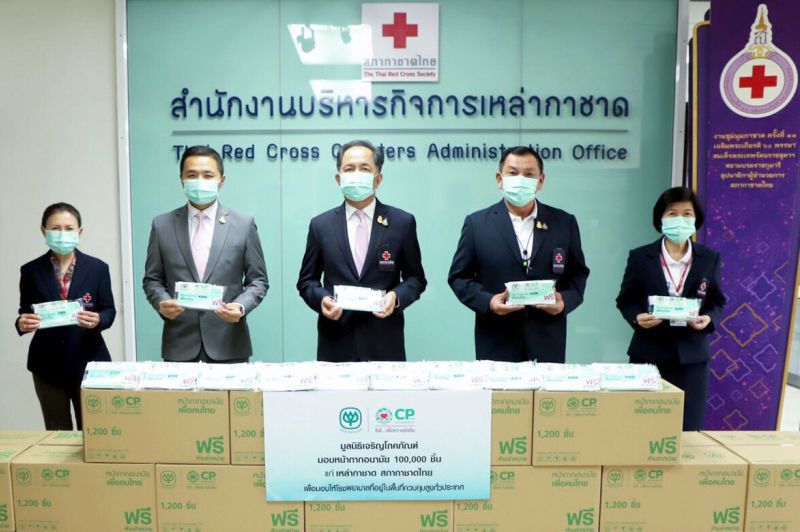 ซีพีมอบหน้ากากฯอีกแสนชิ้น ให้สภากาชาดไทยแจกจ่ายบุคลากรทางการแพทย์