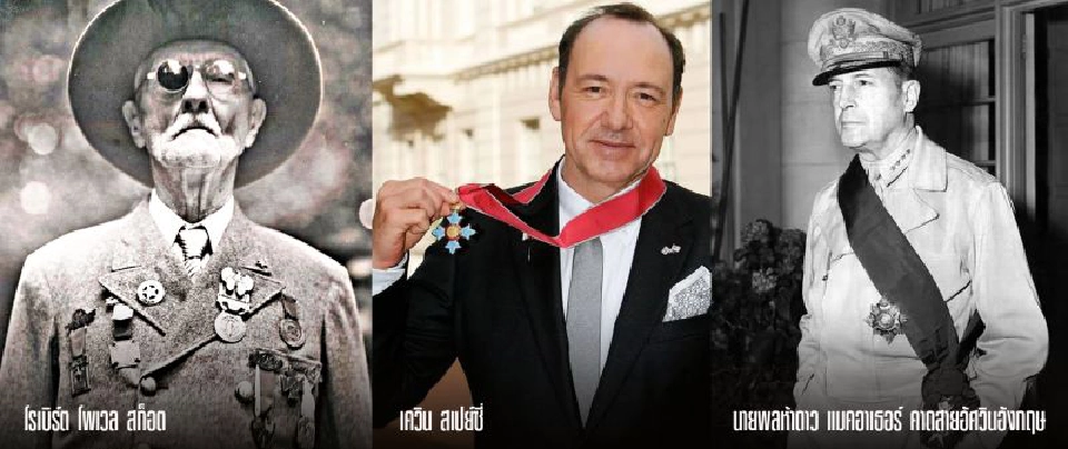 ขุนนางในระบบฟิวดัล ศักดิ-นา และตำราการเปนอัศวิน