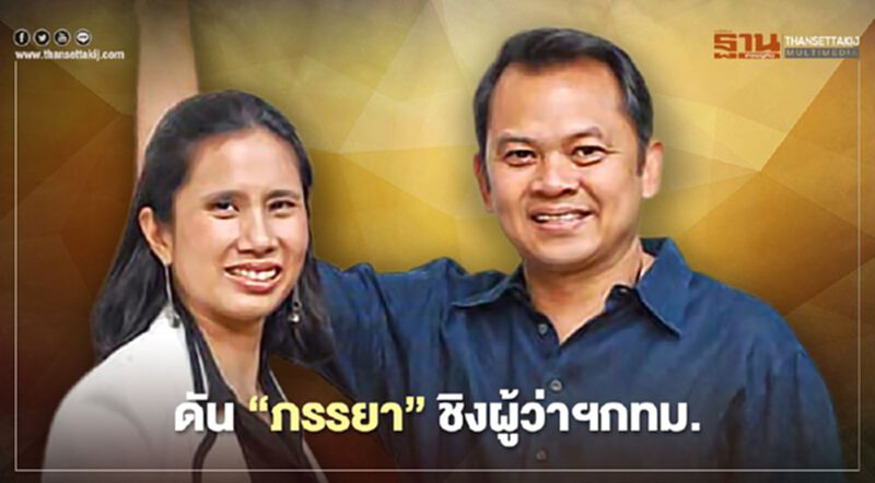 “ณัฏฐพล”ดอดพบนายกฯ ดัน“ภรรยา”ชิงผู้ว่าฯกทม. “ณัฏฐพล”ดอดพบนายกฯ ดัน“ภรรยา”ชิงผู้ว่าฯกทม.