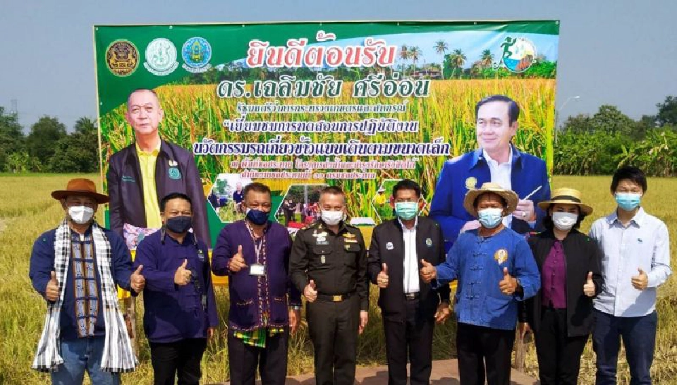 ทีมสมาคมชาวนาและเกษตรกรไทย นำโดย ปราโมทย์ เจริญศิลป์ นายกสมาคม