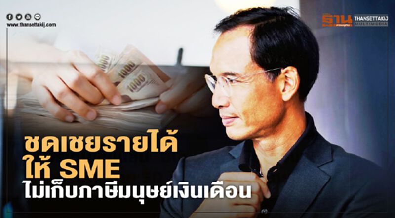 "กรณ์"ชี้รัฐเยียวยา"โควิด"ไม่เพียงพอ แนะต้องอัดฉีดเงินช่วยคนตัวเล็กด่วน! "กรณ์"ชี้รัฐเยียวยา"โควิด"ไม่เพียงพอ แนะต้องอัดฉีดเงินช่วยคนตัวเล็กด่วน!