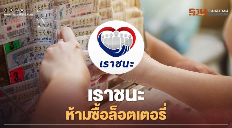 เราชนะ.com เยียวยา7000บาท ซื้ออะไร-ห้ามซื้ออะไรบ้าง เช็กได้ที่นี่  