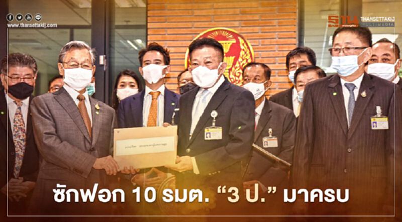"อภิปรายไม่ไว้วางใจ" เปิดซักฟอก 10 รมต. "3 ป." มาครบ "อภิปรายไม่ไว้วางใจ" เปิดซักฟอก 10 รมต. "3 ป." มาครบ