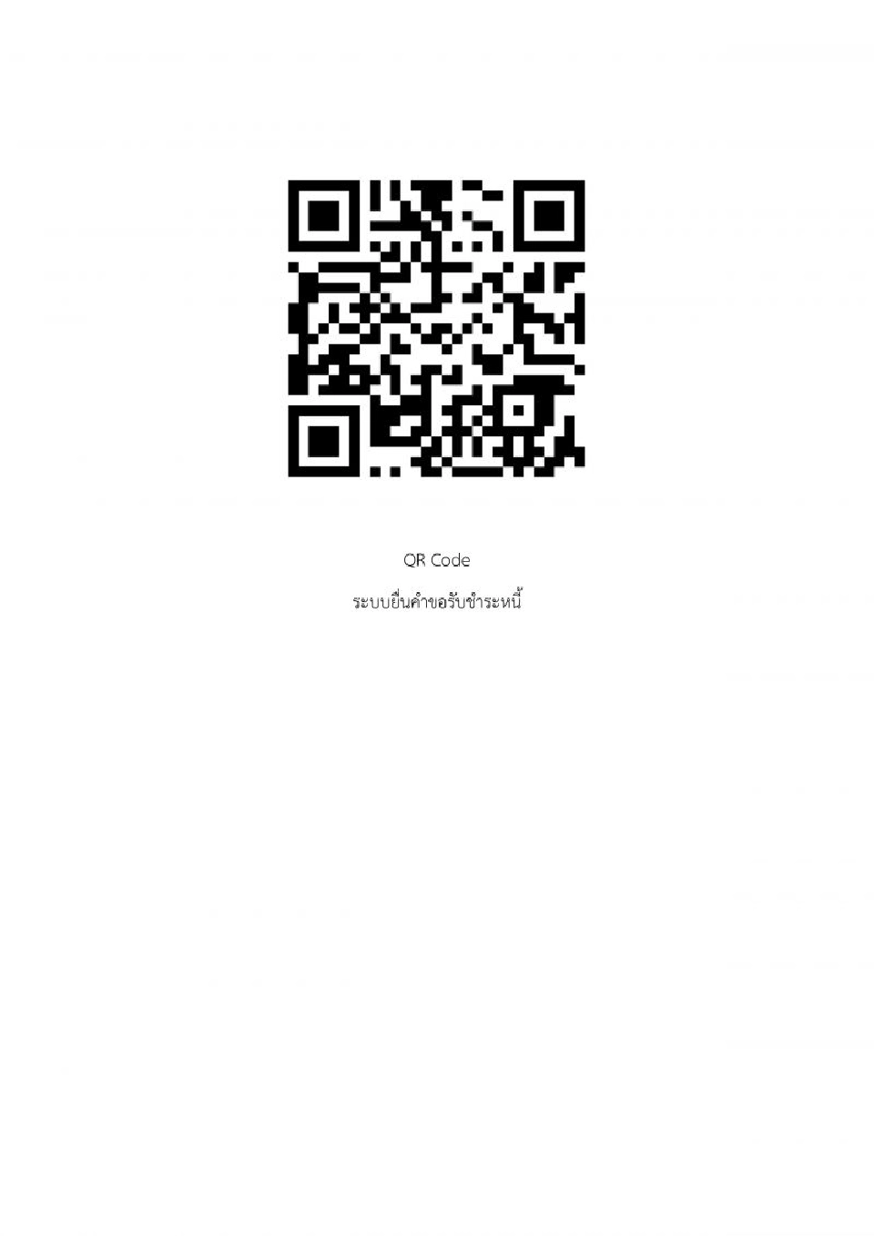 ราชกิจจานุเบกษาประกาศคําสั่งศาลฟื้นฟูกิจการและตั้งผู้ทําแผน PACE