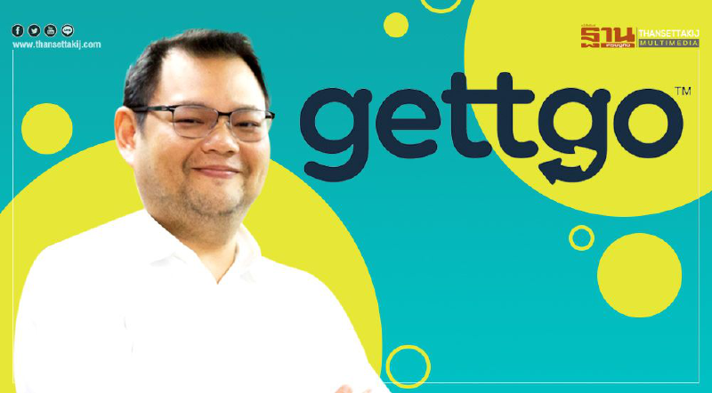 gettgo ประกาศได้รับลงทุนเพิ่ม 200 ล้านบาทจากเมืองไทย กรุ๊ป โฮลดิ้ง
