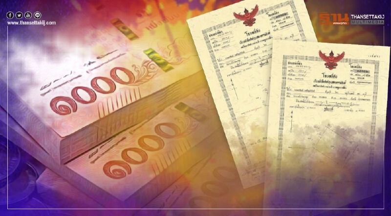 วิธีคำนวณ ภาษีที่ดินและสิ่งปลูกสร้างปี 2564 เช็กอัพเดทล่าสุดที่นี่