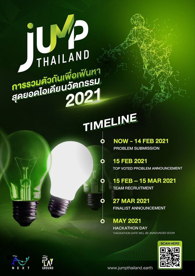 AIS NEXT