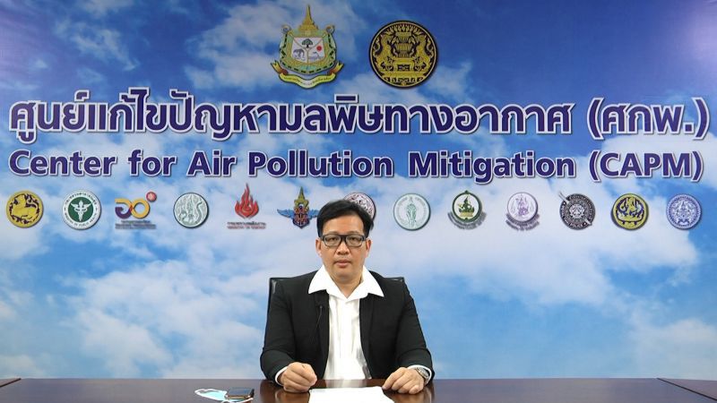 1-2 ก.พ. งดเผา ลดใช้รถ ลดกิจกรรมกลางแจ้ง