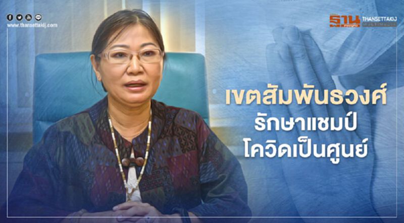 ไขข้อสงสัยทำไม “เขตสัมพันธวงศ์” ไม่มีผู้ติดเชื้อ "โควิด” ไขข้อสงสัยทำไม “เขตสัมพันธวงศ์” ไม่มีผู้ติดเชื้อ "โควิด”