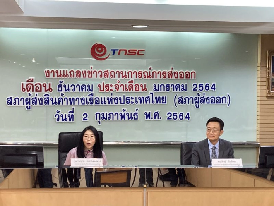 สรท.คงเป้าส่งออกปี64  ขยายตัว4%มั่นใจศก.โลกเริ่มฟื้นตัว