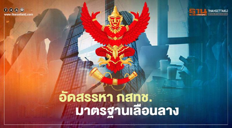 อัดสรรหา กสทช. มาตรฐานเลือนลาง กังขาสเปกผู้เข้ารอบ อัดสรรหา กสทช. มาตรฐานเลือนลาง กังขาสเปกผู้เข้ารอบ