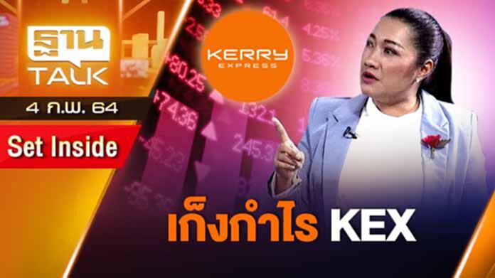 เก็งกำไร KEX | SET INSIDE | Than Talk | 4-02-64 เก็งกำไร KEX | SET INSIDE | Than Talk | 4-02-64