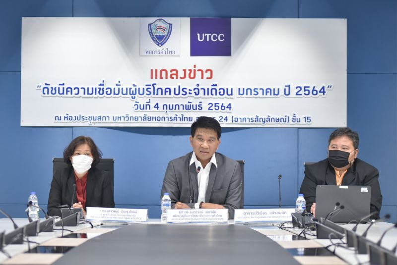 ความเชื่อมั่นผู้บริโภคม.ค.   ต่ำสุดในรอบ 9 เดือน