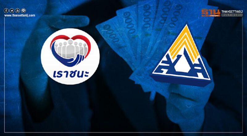 ประกันสังคม ม.33 เรารักกัน ได้สิทธิ์เยียวยาอะไรบ้าง โดยไม่ต้อง "ลงทะเบียนเราชนะ.com" สรุปล่าสุดที่นี่ ประกันสังคม ม.33 เรารักกัน ได้สิทธิ์เยียวยาอะไรบ้าง โดยไม่ต้อง "ลงทะเบียนเราชนะ.com" สรุปล่าสุดที่นี่