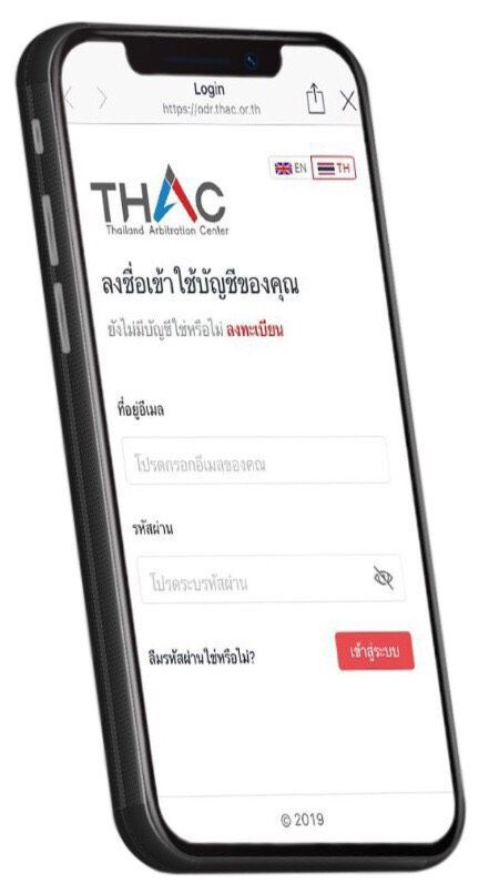 “พาณิชย์” ดัน “ระงับข้อพิพาทออนไลน์”  ลดขั้นตอนไกล่เกลี่ย  เหลือ 2 วัน