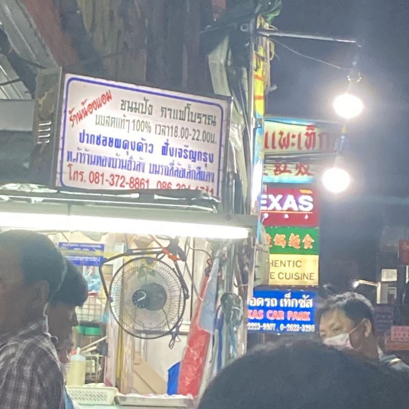 คิดถึง นิวไลท์ (เดอะ) คอฟฟี่เฮ้าส์