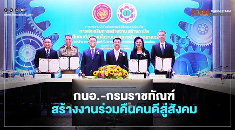 กนอ.ผนึก กรมราชทัณฑ์ หนุนสร้างงาน-อาชีพร่วมคืนคนดีสู่สังคม กนอ.ผนึก กรมราชทัณฑ์ หนุนสร้างงาน-อาชีพร่วมคืนคนดีสู่สังคม