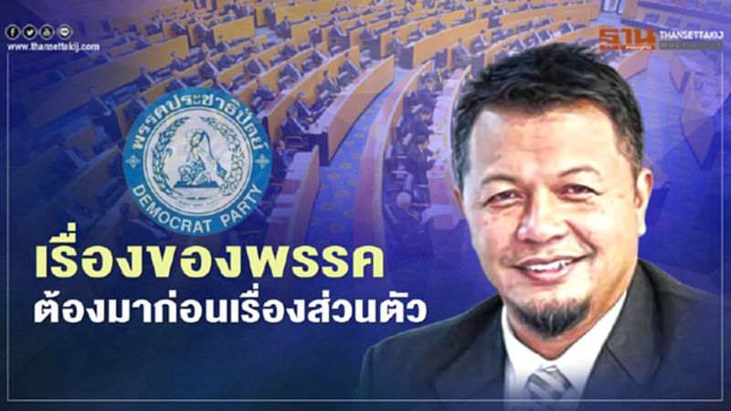“อันวาร์” ชี้ เรื่องของพรรคต้องมาก่อนเรื่องส่วนตัว “อันวาร์” ชี้ เรื่องของพรรคต้องมาก่อนเรื่องส่วนตัว