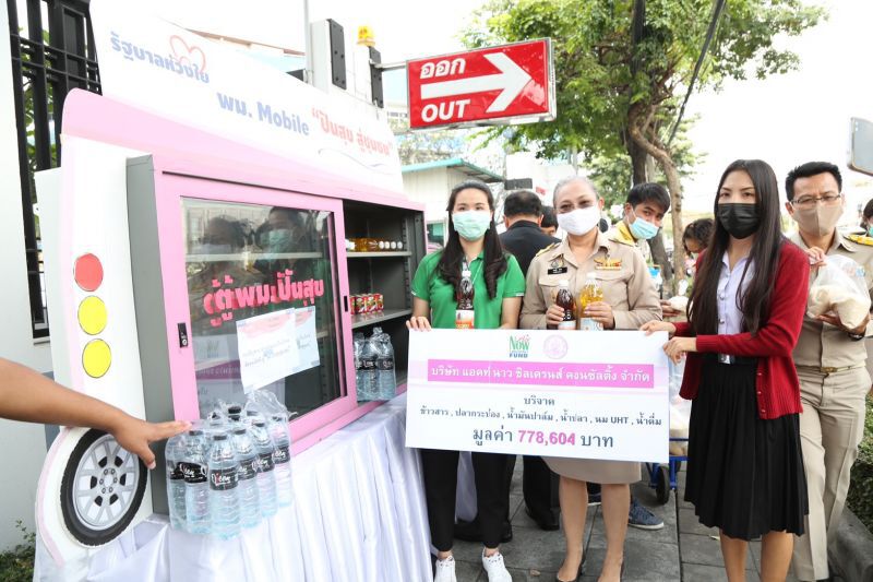 “เยียวยากลุ่มเปราะบาง” พม.ลุยปันสุขมอบของใช้จำเป็น 