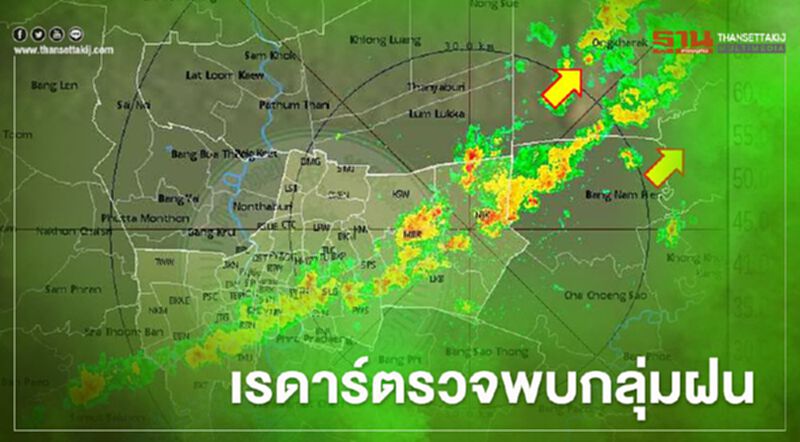 เรดาร์ตรวจพบกลุ่มฝน ปกคลุม 6 จังหวัด รวมทั้ง"กทม." เรดาร์ตรวจพบกลุ่มฝน ปกคลุม 6 จังหวัด รวมทั้ง"กทม."