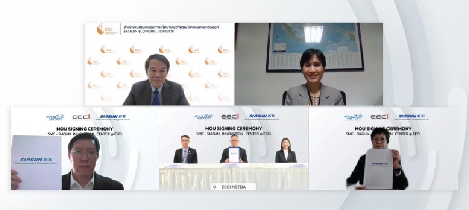 EECi จับมือเอกชนจีน ขับเคลื่อนศูนย์นวัตกรรม SMC