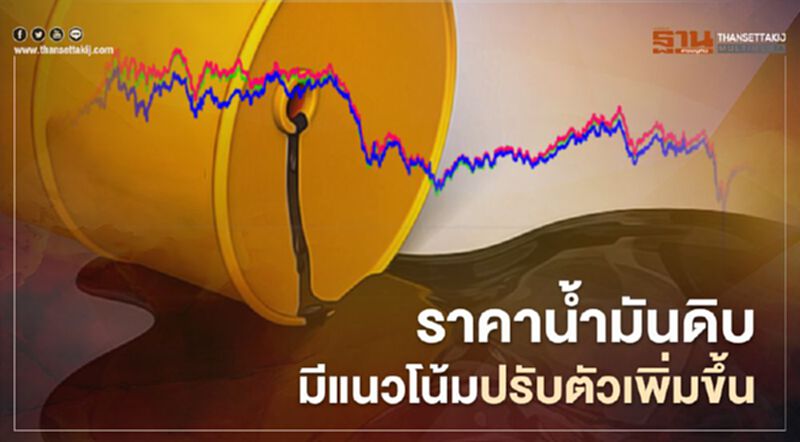 สหรัฐกระตุ้นเศรษฐกิจ-ซาอุฯลดการผลิตส่งราคาน้ำมันตลาดโลกปรับเพิ่มขึ้น สหรัฐกระตุ้นเศรษฐกิจ-ซาอุฯลดการผลิตส่งราคาน้ำมันตลาดโลกปรับเพิ่มขึ้น