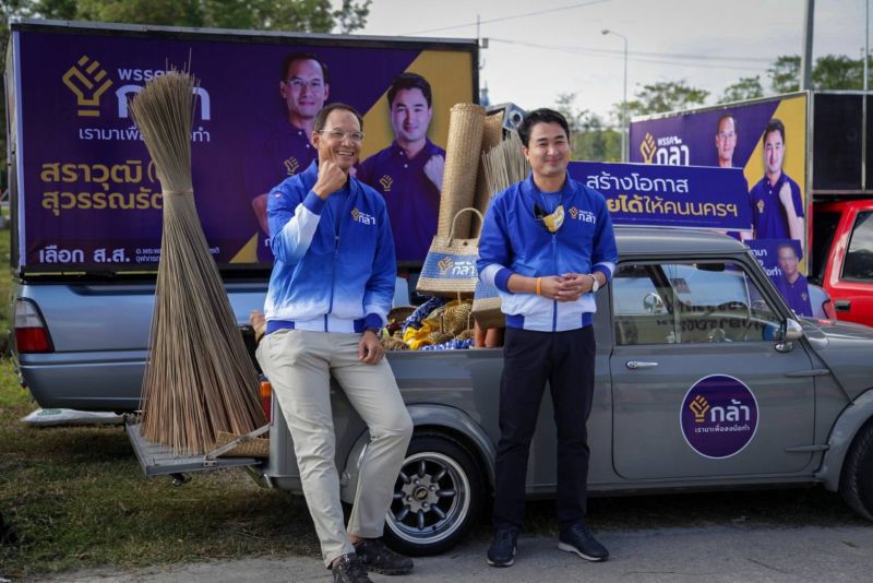 เบอร์หนึ่ง พรรคกล้า