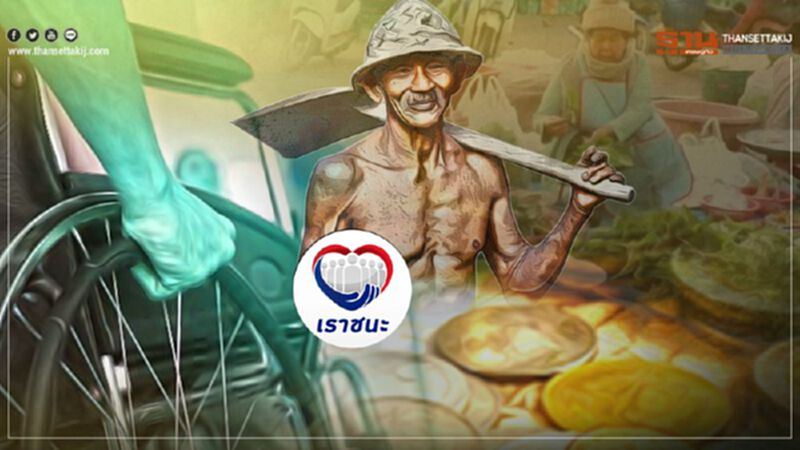 เริ่มวันนี้ ลงทะเบียน"เราชนะ" กลุ่มไม่มีสมาร์ทโฟน ยื่นบัตรประชาชนสมาร์ทการ์ด ลงทะเบียนที่ธนาคารกรุงไทย เริ่มวันนี้ ลงทะเบียน"เราชนะ" กลุ่มไม่มีสมาร์ทโฟน ยื่นบัตรประชาชนสมาร์ทการ์ด ลงทะเบียนที่ธนาคารกรุงไทย