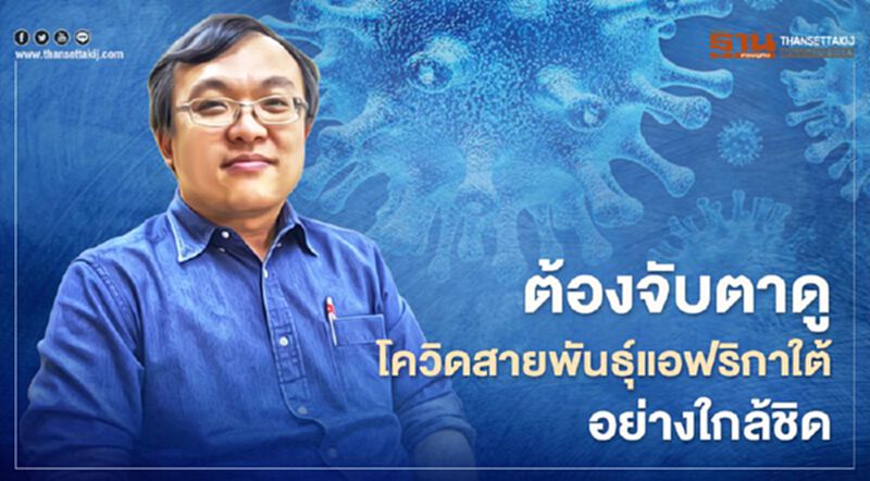 "หมอธีระ"ย้ำชัดการจัดหาวัคซีนโควิดควรเปิดกว้าง "หมอธีระ"ย้ำชัดการจัดหาวัคซีนโควิดควรเปิดกว้าง