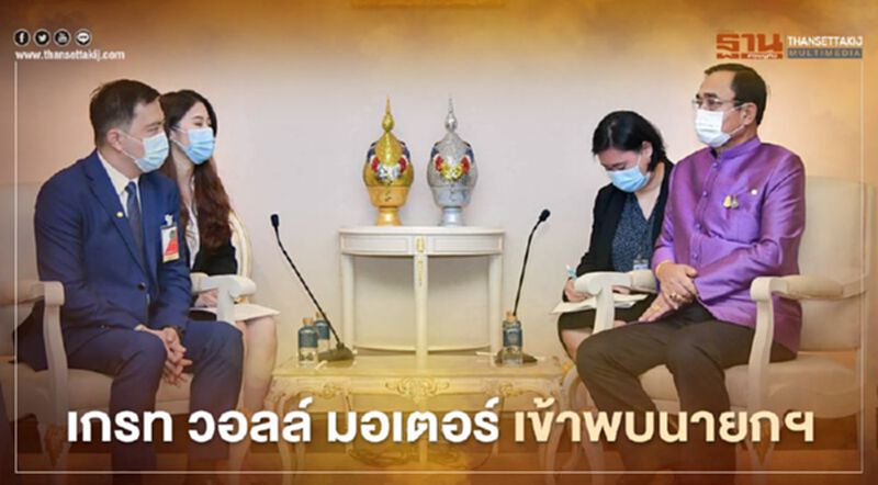 เกรท วอลล์ มอเตอร์ พบนายกฯ ปักหลักลงทุนรถยนต์ไฟฟ้าในไทย เกรท วอลล์ มอเตอร์ พบนายกฯ ปักหลักลงทุนรถยนต์ไฟฟ้าในไทย