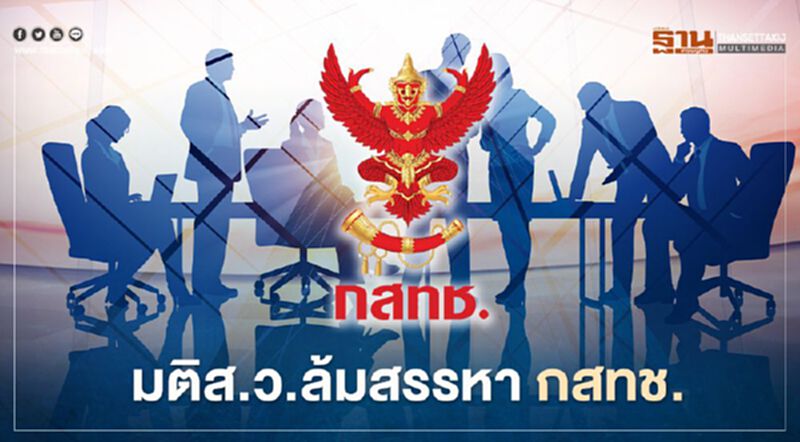 ส.ว.มีมติล้มสรรหา กสทช. เลือกใหม่หลังกม.ผ่าน15วัน ส.ว.มีมติล้มสรรหา กสทช. เลือกใหม่หลังกม.ผ่าน15วัน