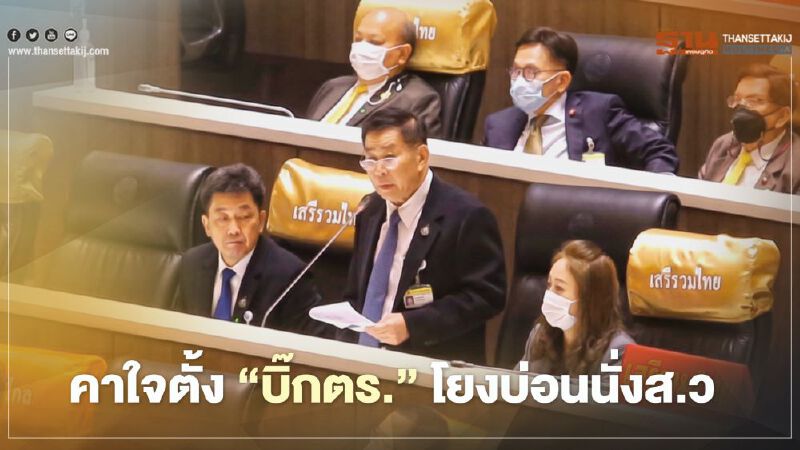 "เสรีพิศุทธ์"คาใจตั้ง“บิ๊กตำรวจ”โยงบ่อนนั่งส.ว