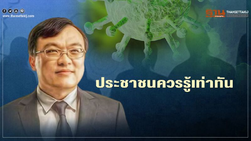 หมอธีระชี้หากหาต้นตอติดเชื้อคนแรกไม่เจอรอวันเกิดคลัสเตอร์ใหม่