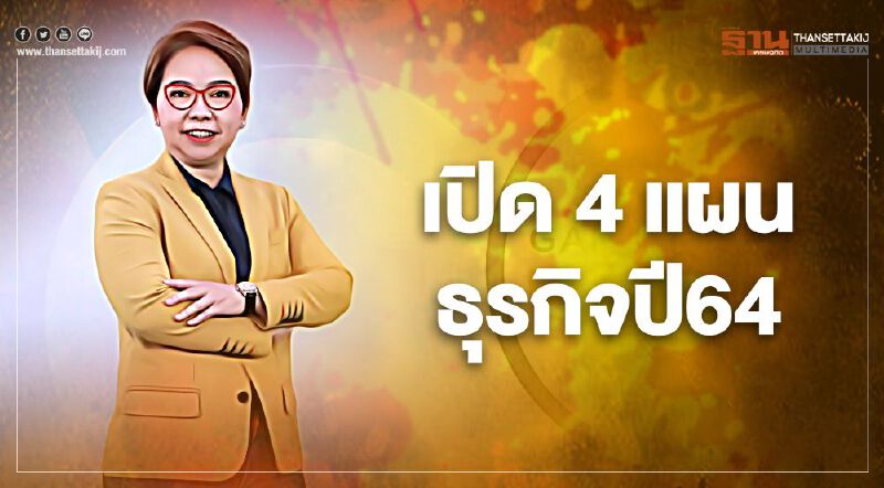 กรุงศรีคอนซูเมอร์ลั่นพร้อมช่วยลูกค้าเต็มที่  คาดไตรมาส1เอ็นพีแอลเพอซันนัลโลนอยู่ที่ 4%