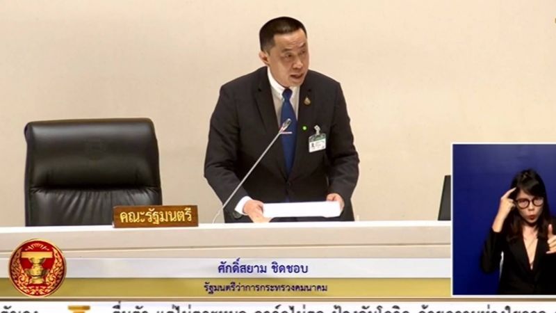 ค่าโง่โฮปเวลล์ "ศักดิ์สยาม" ตั้งคณะทำงานตรวจสอบ 25 ก.พ.นี้