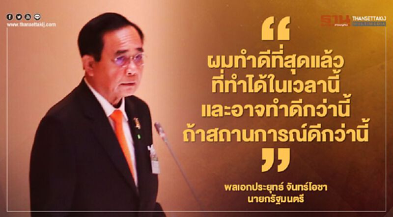อภิปรายไม่ไว้วางใจ เดือด “บิ๊กตู่” ตอกกลับ 'วิโรจน์' ปมโจมตีวัคซีนโควิด อภิปรายไม่ไว้วางใจ เดือด “บิ๊กตู่” ตอกกลับ 'วิโรจน์' ปมโจมตีวัคซีนโควิด