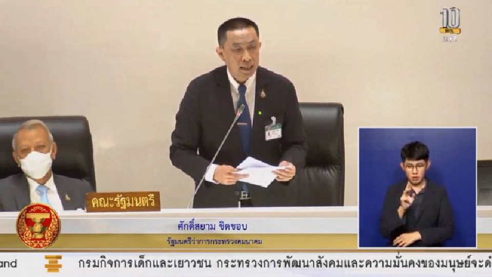 เปิดศึกอภิปรายไม่ไว้วางใจ รถไฟฟ้าสายสีส้ม  ”ศักดิ์สยาม” ซัดยับ จิรายุ เคลียร์ปมรื้อเกณฑ์ทีโออาร์