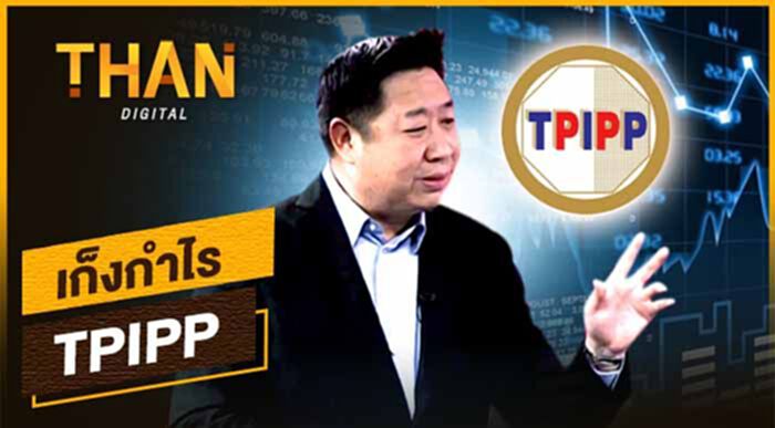 แนะ"เก็งกำไรหุ้น" TPIPP แนะ"เก็งกำไรหุ้น" TPIPP