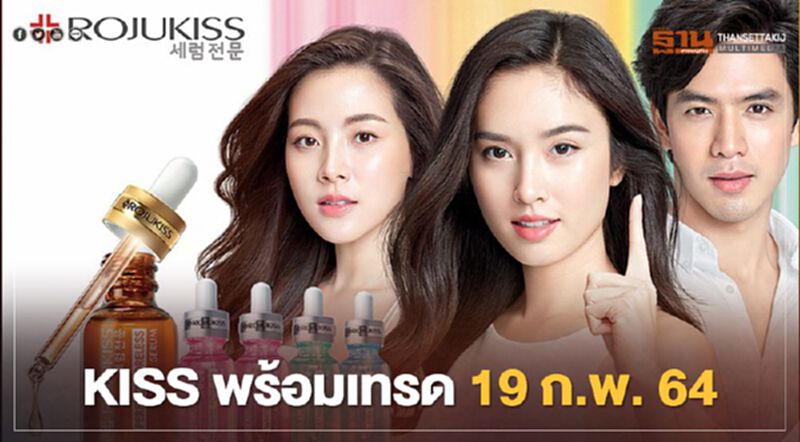 KISS พร้อมเทรด 19 ก.พ. 64 KISS พร้อมเทรด 19 ก.พ. 64